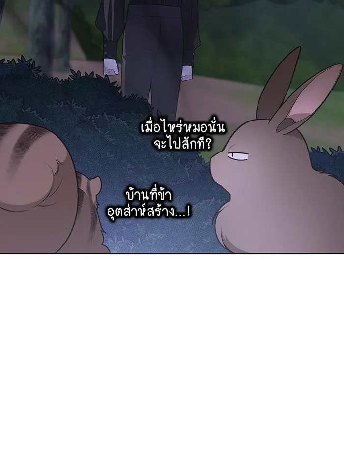 หนูน้อยทรราช ตอนที่ 120 รูปที่ 28