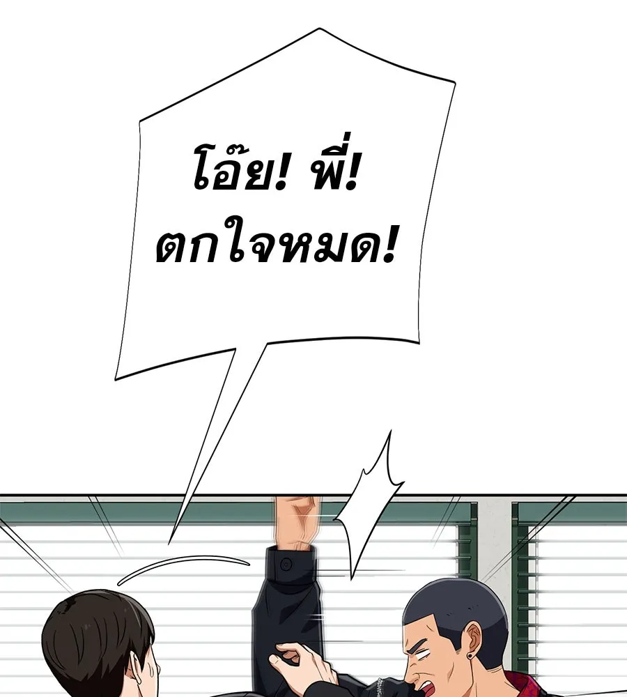 คอลเซ็นเตอร์เปลี่ยนชีวิต ตอนที่ 31 หนังนอกกระแส รูปที่ 112