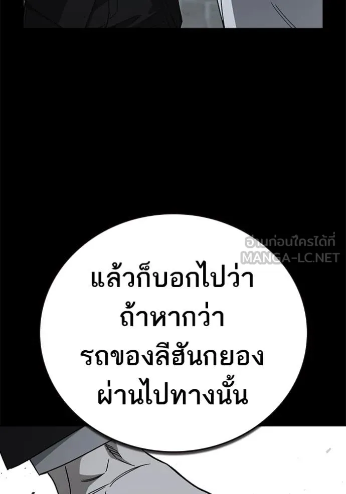 Study Group ตอนที่ 291 รูปที่ 69