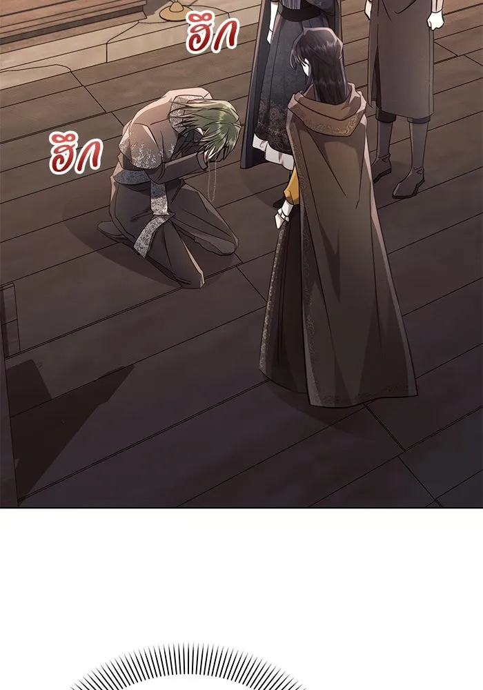 แอชสตาร์ต ตอนที่ 75 รูปที่ 100