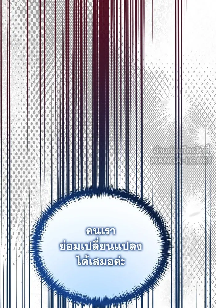 การแข่งขันของผู้เกิดใหม่ ตอนที่ 83 รูปที่ 102