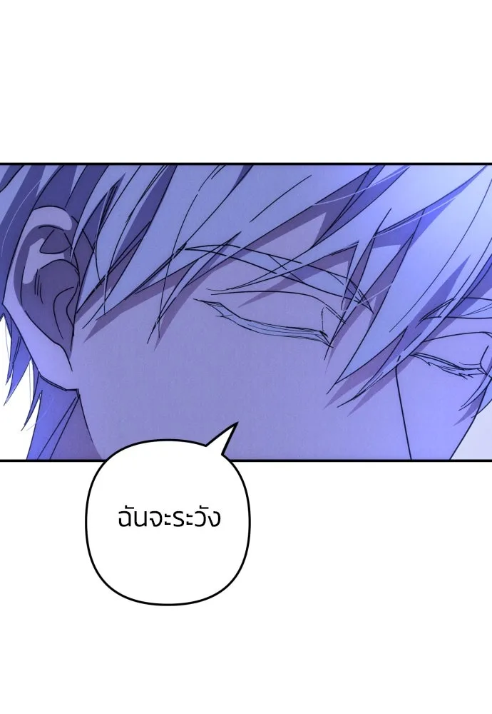 ฉันจะจีบท่านดยุกแดนเหนือ ตอนที่ 9 รูปที่ 68