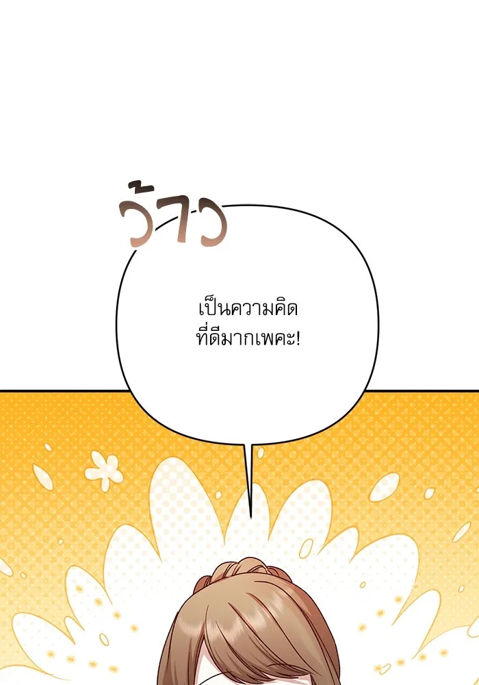 เกิดใหม่คราวนี้ ขอเป็นคนดีดูสักครั้ง ตอนที่ 84 รูปที่ 22