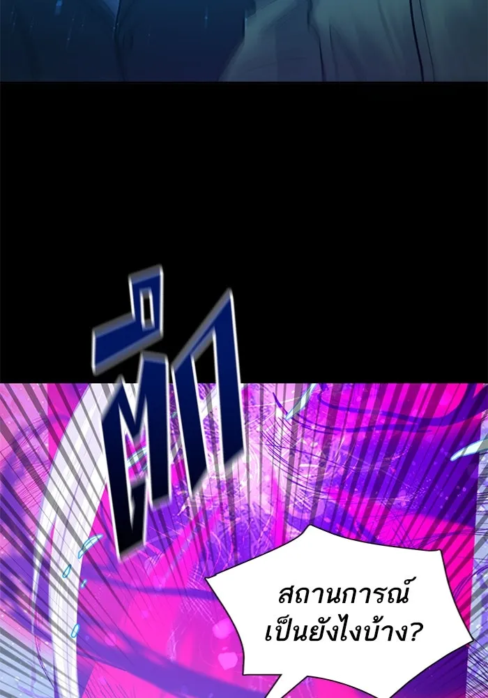 My S-Class Hunters ตอนที่ 91 เจ้านายของเหล่ามังกรคำสาปพิษ ( รูปที่ 20