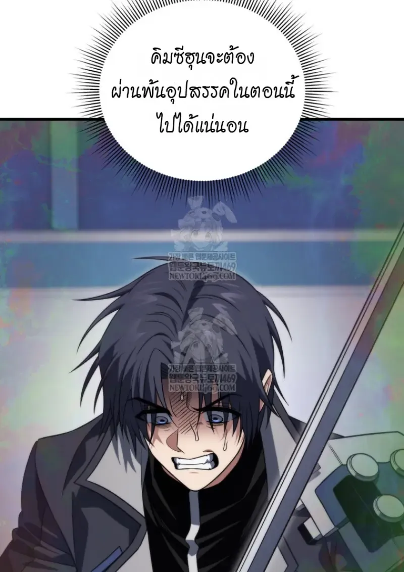 Player Who Returned 10_000 Years Later เพลเยอร_ผ_กล_บมาในรอบหม_นป_ ตอนที่ ตอนที่ 138 รูปที่ 136