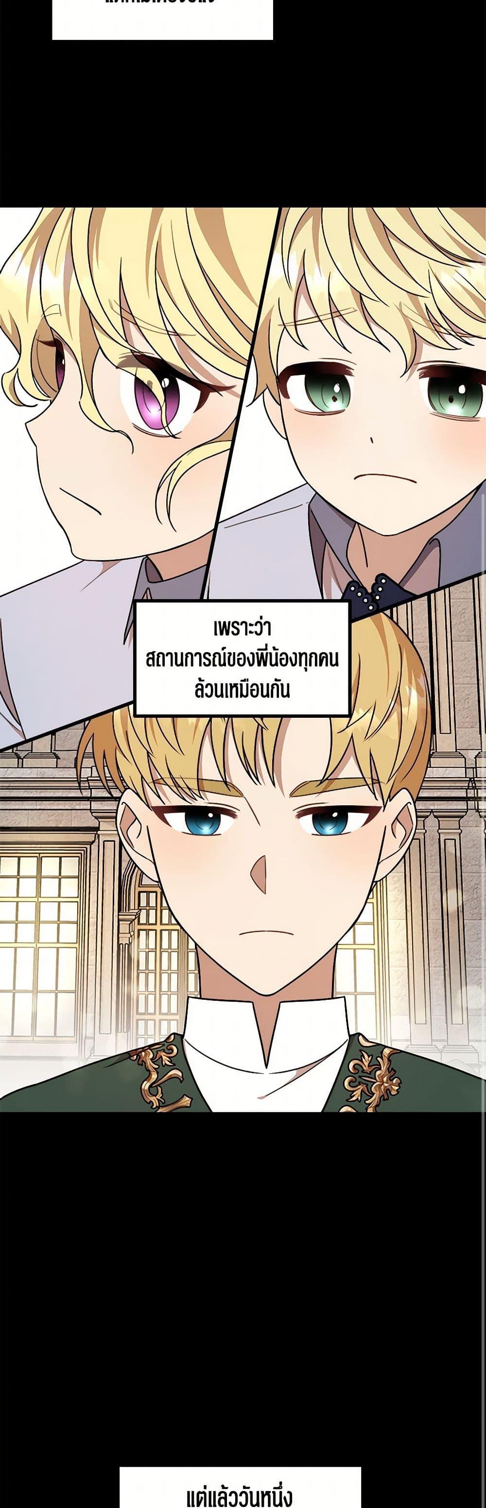 Manga-lc-com อ่านมังงะ อ่านการ์ตูน ออนไลน์ ฟรี Four Dangerous Brothers to My Rescue ตอนที่ 1 2 3 4 5 6 7 8 9 10 11 12 13 14 ฟรี ไม่มีโฆษณา Manga-lc - อ่าน มังงะ อ่าน การ์ตูน ออนไลน์ อ่านมังงะ ฟรี