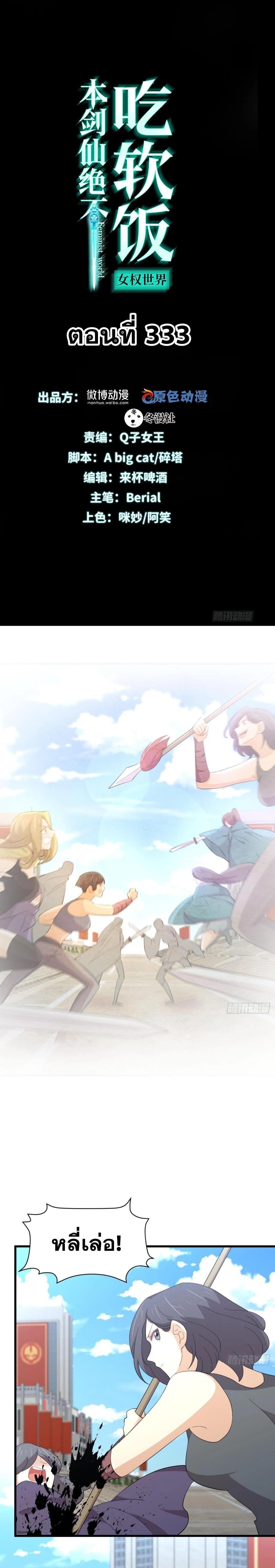 Manga-lc-com อ่านมังงะ อ่านการ์ตูน ออนไลน์ ฟรี Immortal Swordsman in the Reverse World ตอนที่ 1 2 3 4 5 6 7 8 9 10 11 12 13 14 ฟรี ไม่มีโฆษณา Manga-lc - อ่าน มังงะ อ่าน การ์ตูน ออนไลน์ อ่านมังงะ ฟรี