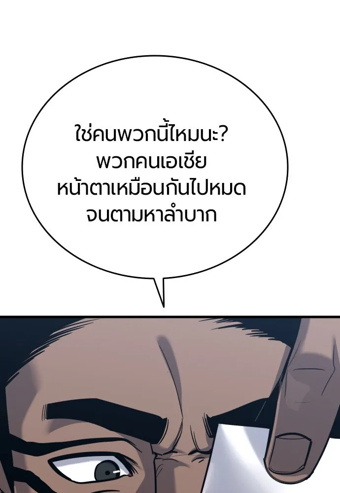 มือพิพากษา ตอนที่ 44 รูปที่ 38