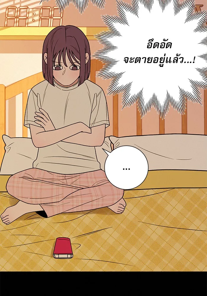 ปฏิบัติการรักวุ่นหัวใจ ตอนที่ 51 รูปที่ 82