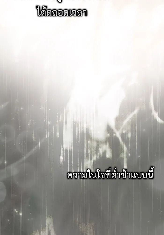 หนูน้อยทรราช ตอนที่ 124 รูปที่ 125