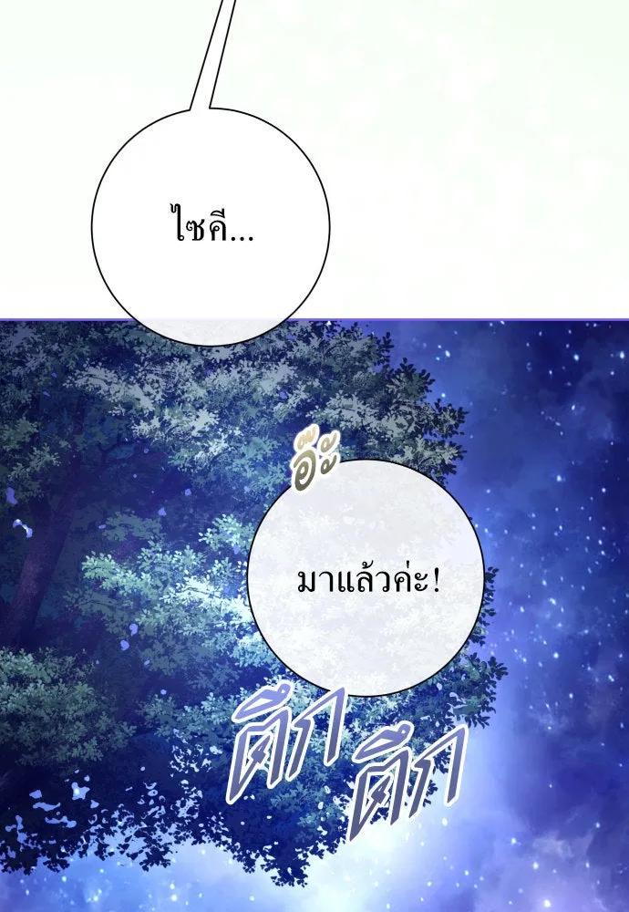 ชิงชีวิตพลิกลิขิตชะตา ตอนที่ 195. เรื่องราวภายในกล่อง(1) รูปที่ 58