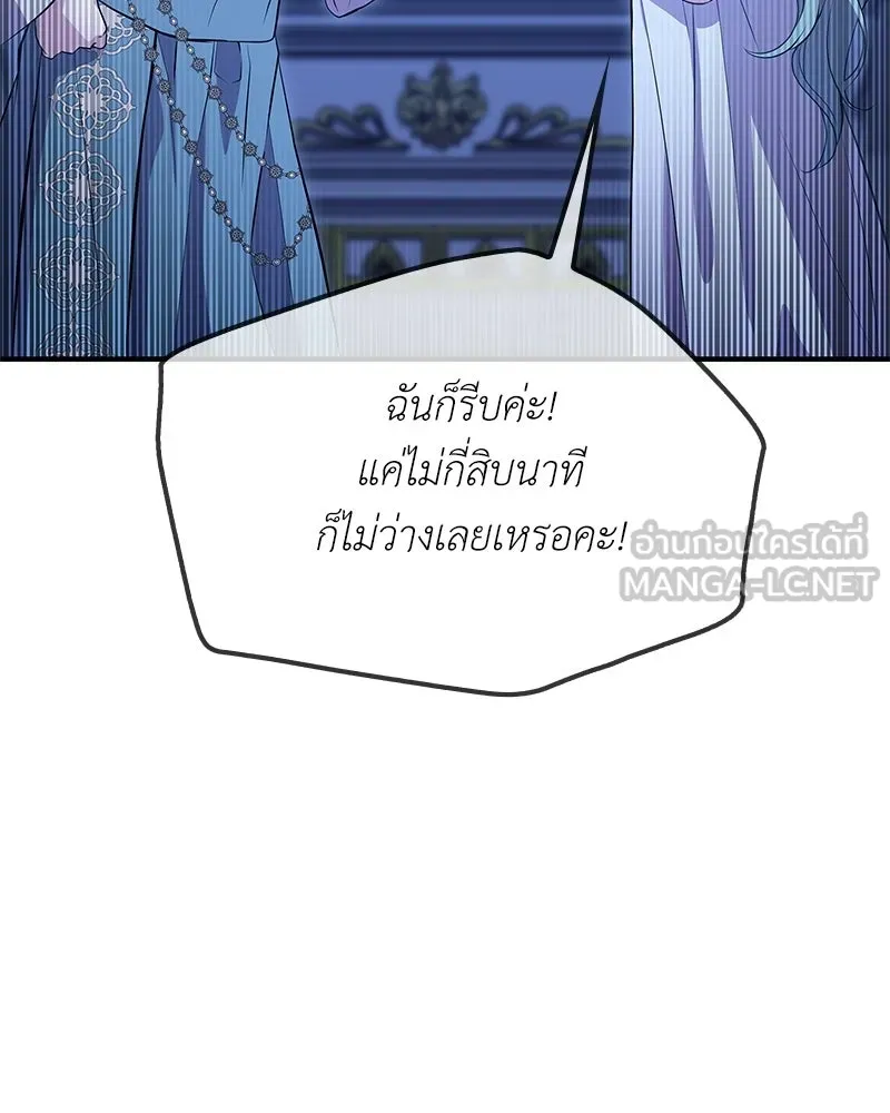 ลูกคนนี้ขอเปลี่ยนตอนจบ ตอนที่ 11 รูปที่ 9