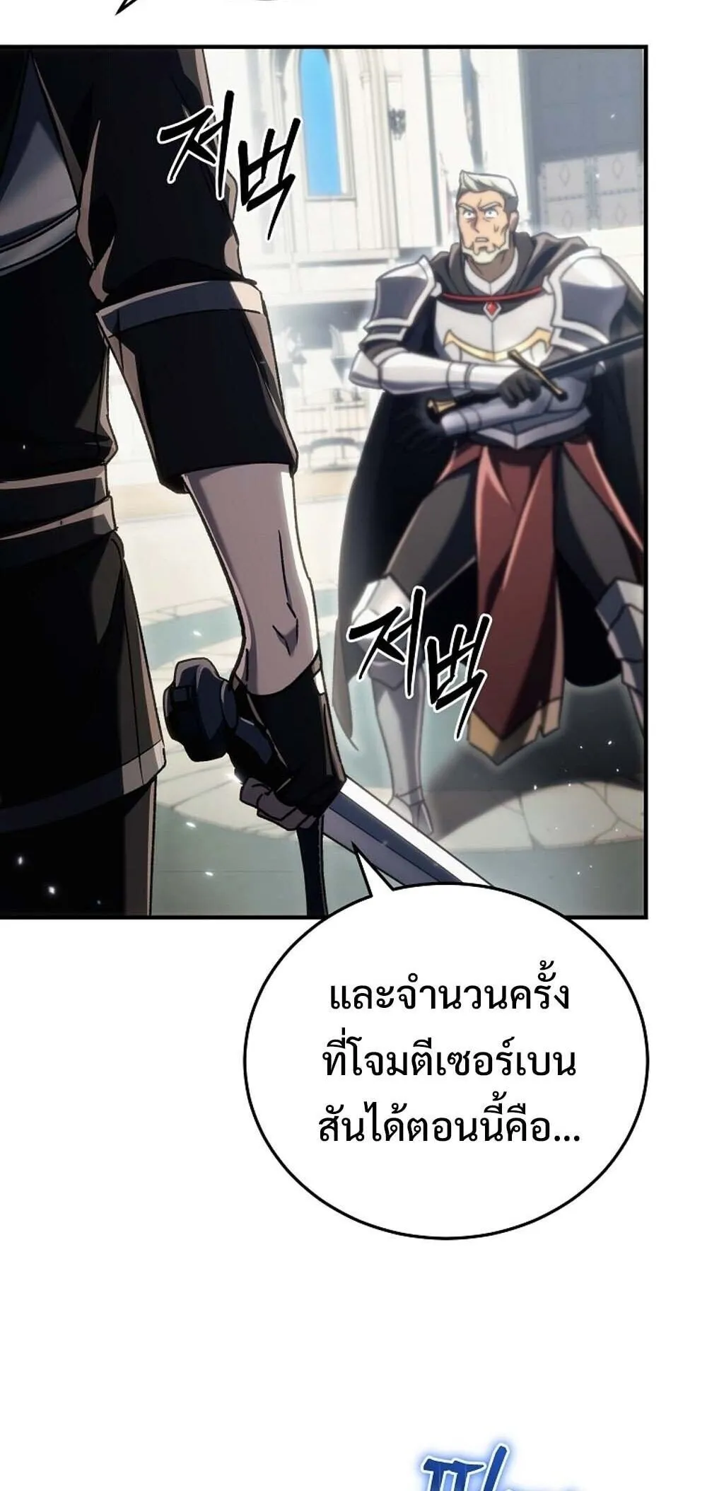 The Genius Blacksmith_s Game เกมเปล_ยนโลกของช_างต_เหล_กในตำนาน ตอนที่ ตอนที่ 23 รูปที่ 19