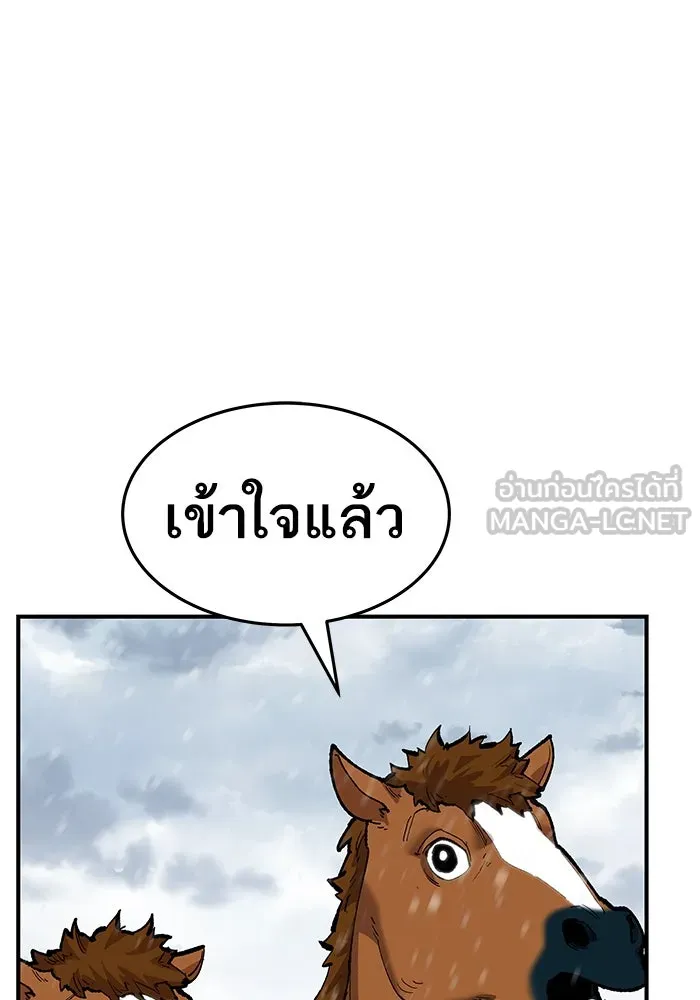 ยอดคนเลเวลทะลุ ตอนที่ 20 ฟรอซน่าเรด (6) รูปที่ 54