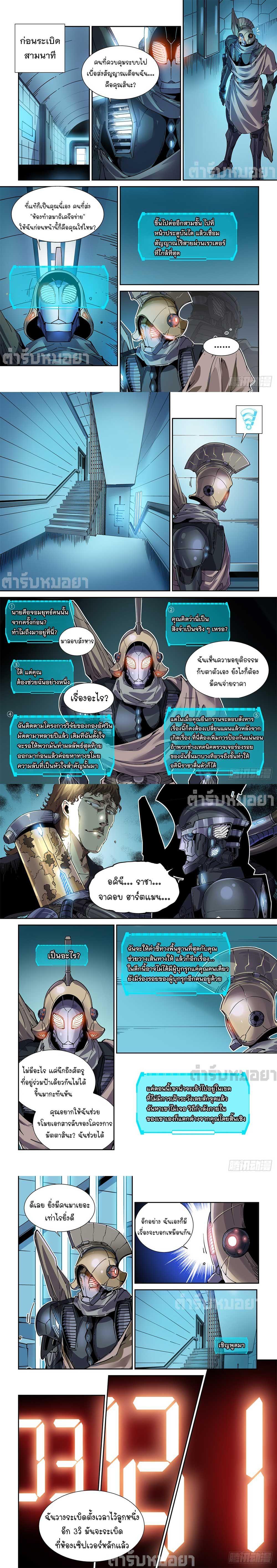 Manga-lc-com อ่านมังงะ อ่านการ์ตูน ออนไลน์ ฟรี Legend of Cyber Heroes ตอนที่ 1 2 3 4 5 6 7 8 9 10 11 12 13 14 ฟรี ไม่มีโฆษณา Manga-lc - อ่าน มังงะ อ่าน การ์ตูน ออนไลน์ อ่านมังงะ ฟรี