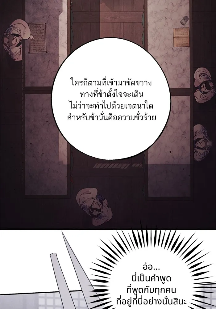 อาซา ตอนที่ 31 ความชอบและความเกลียด รูปที่ 61