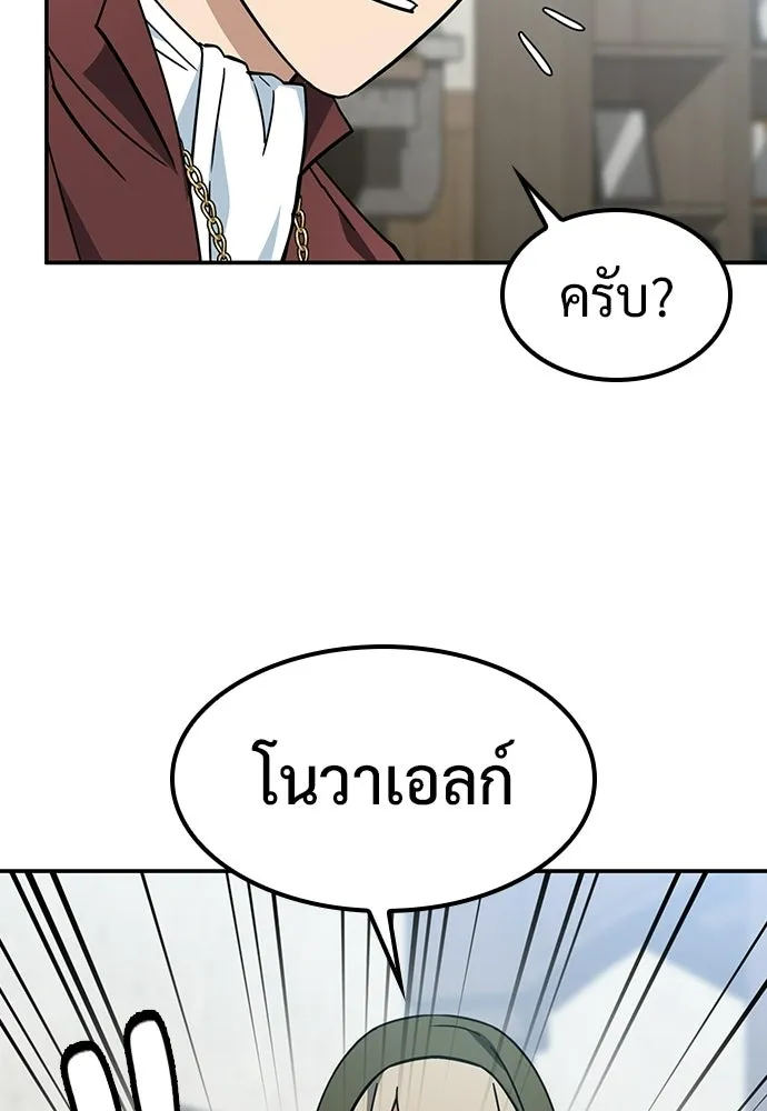 คลินิกสัตว์ต่างโลกของคิมโอจิน ตอนที่ 51 รูปที่ 104