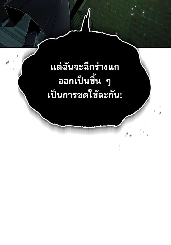 ศาสตราจารย์จำเป็นแห่งอะคาเดมี ตอนที่ 18 รูปที่ 112