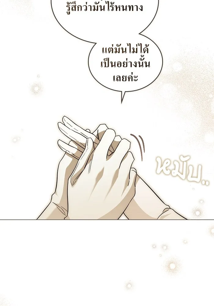 กู้ชีวิตลิขิตท่านเอิร์ล ตอนที่ 6 รูปที่ 38