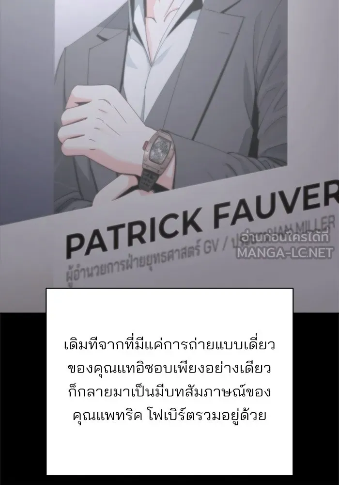 ความรักของอิซอบ ตอนที่ 78 รูปที่ 36