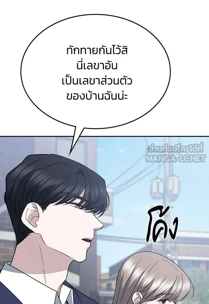 รักแล้วห้ามเลิก ตอนที่ 60 รูปที่ 15
