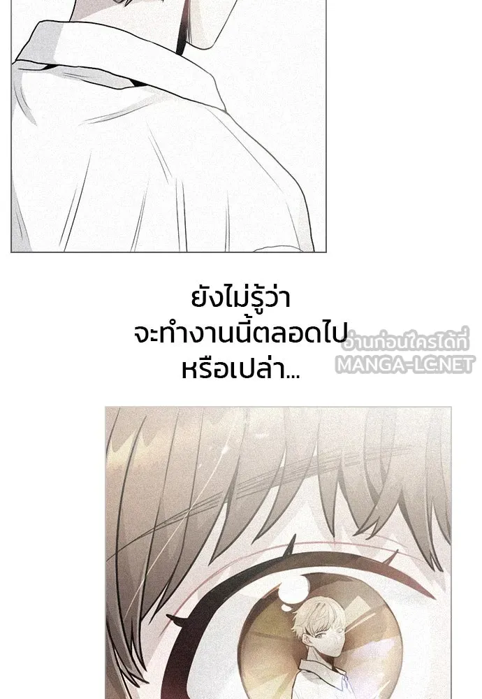 รักผิดแผน ตอนที่ 29 รูปที่ 63