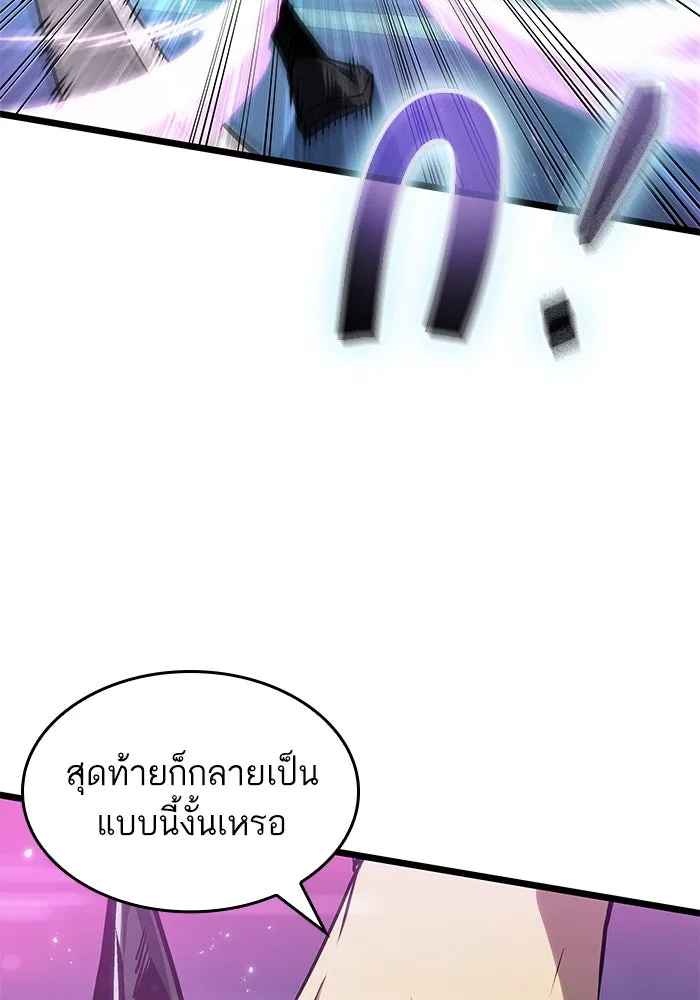 หลังวันสิ้นโลก ตอนที่ 177 รูปที่ 109