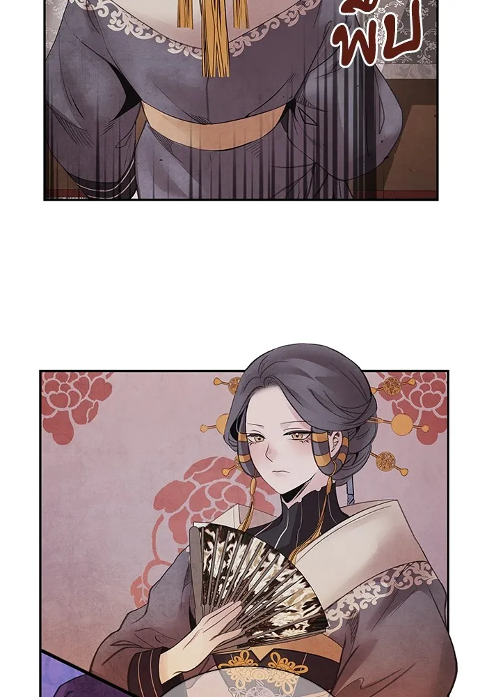 อาซา ตอนที่ 47 คำตอบ รูปที่ 55