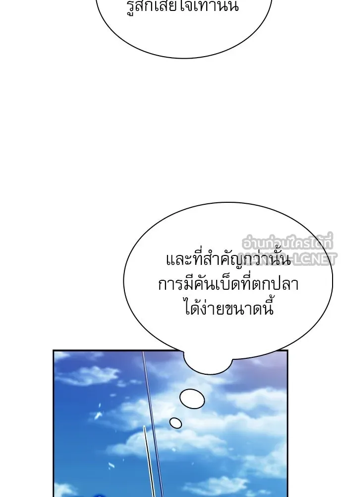 ครัวผู้กล้าท้าให้ชิม ตอนที่ 21 รูปที่ 81