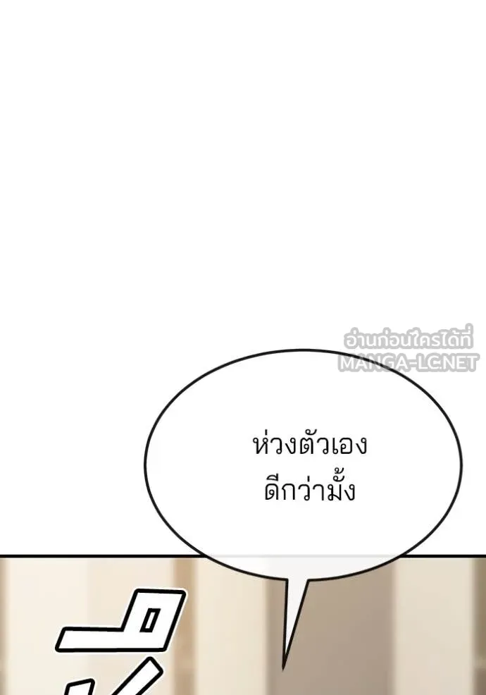 สนิมเชือดเลือดสาด ตอนที่ 49 รูปที่ 97