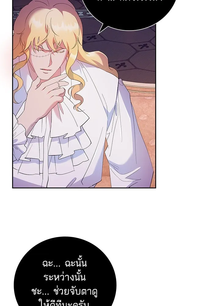 หวานใจสุดโหดโหมดเชื่อง ตอนที่ 41 รูปที่ 34