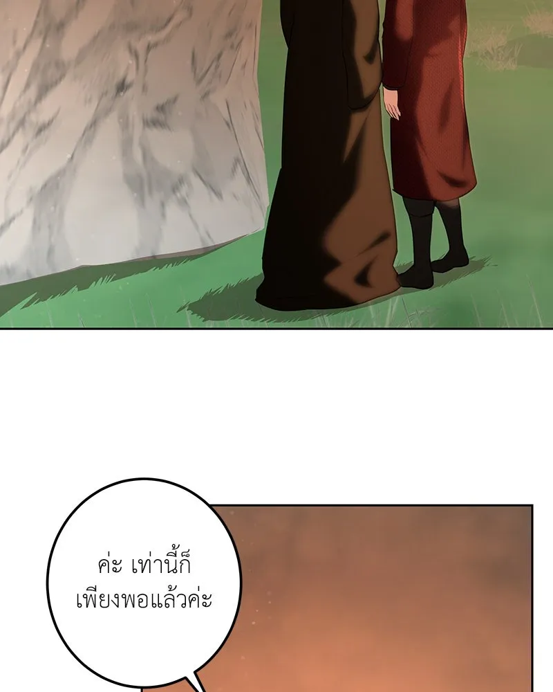 เจ้าหญิงคลั่งแห่งวังหลวง ตอนที่ 112 รูปที่ 71