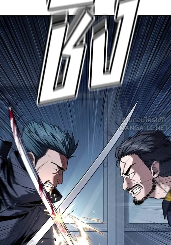 สนิมเชือดเลือดสาด ตอนที่ 42 รูปที่ 169