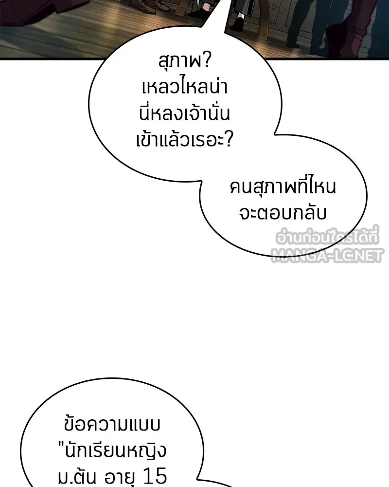 Omniscient Reader อ่านชะตาวันสิ้นโลก ตอนที่ 39 กำแพงลึกลับ (3) รูปที่ 9