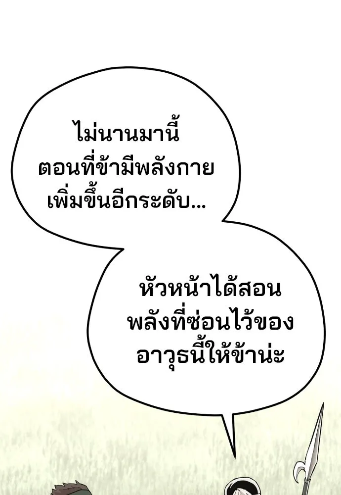 เส้นทางสู่เทพมาร ตอนที่ 84 รูปที่ 31