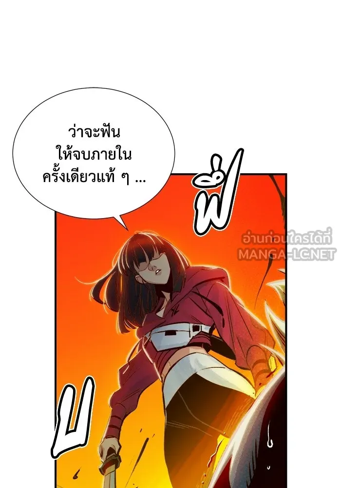 The Lone Necromancer ตอนที่ 5 รูปที่ 108