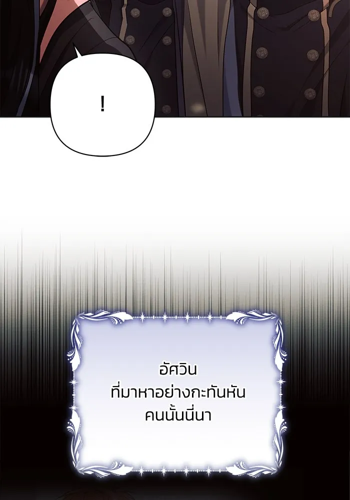 แอชสตาร์ต ตอนที่ 42 รูปที่ 10