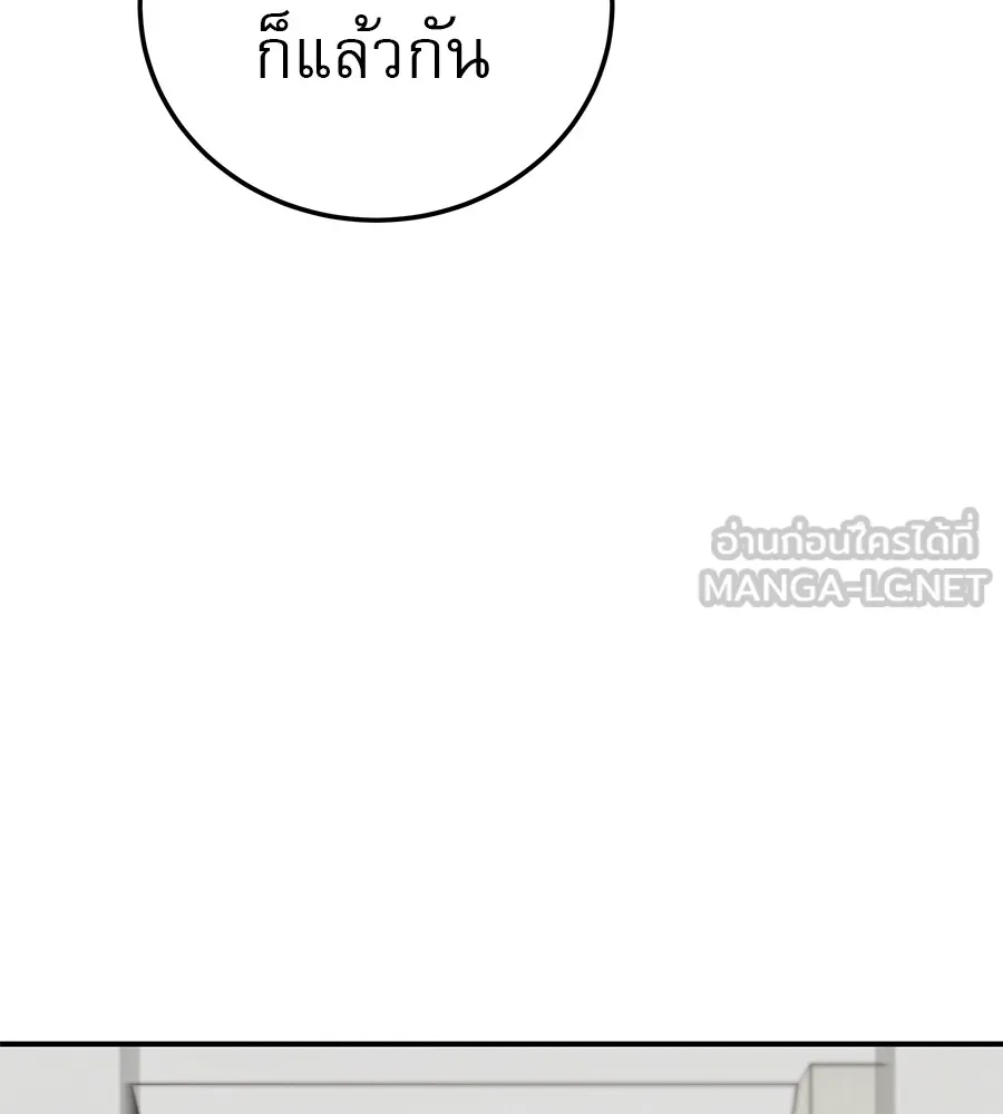 รักหลอกหยอกแฟนเก่า ตอนที่ 51 (จบซีซัน 1) รูปที่ 168
