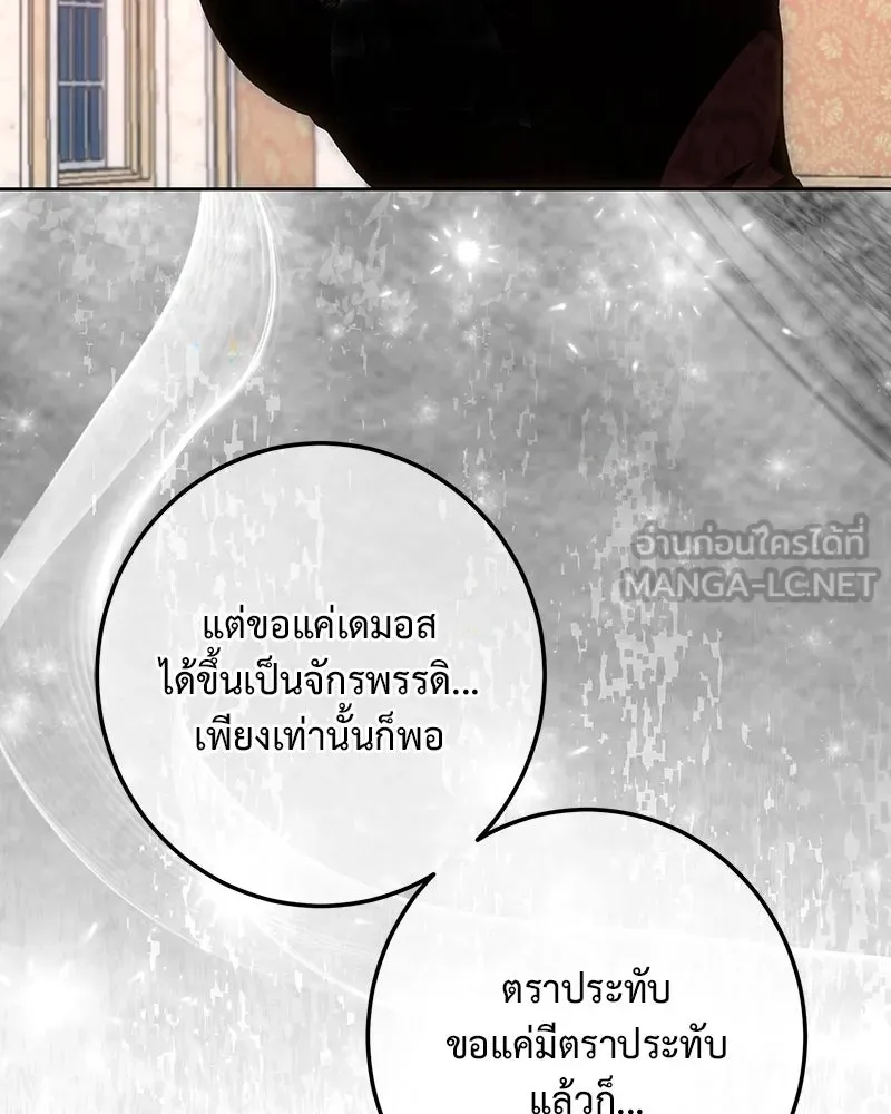 เจ้าหญิงคลั่งแห่งวังหลวง ตอนที่ 136 รูปที่ 183