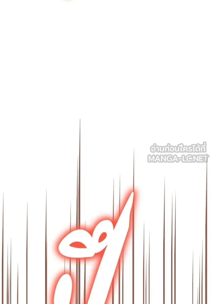 เกมของยอดมนุษย์ ตอนที่ 144 รูปที่ 31