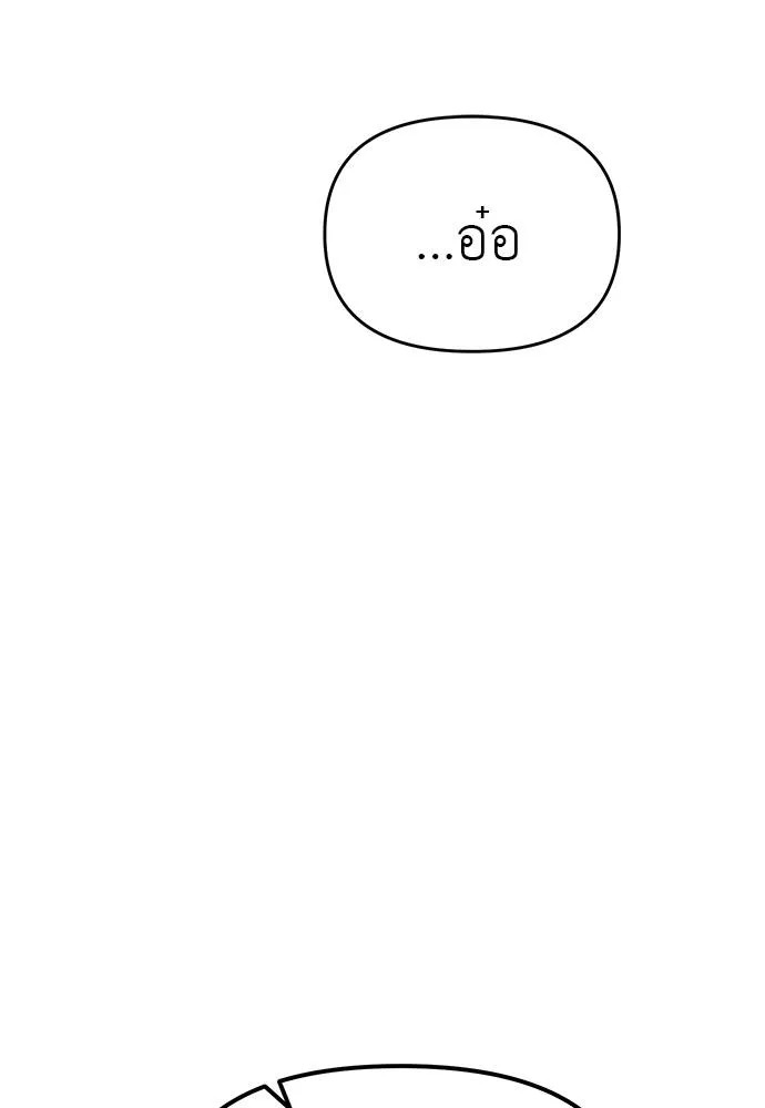 Undercover Chaebol ตอนที่ 85 รูปที่ 5