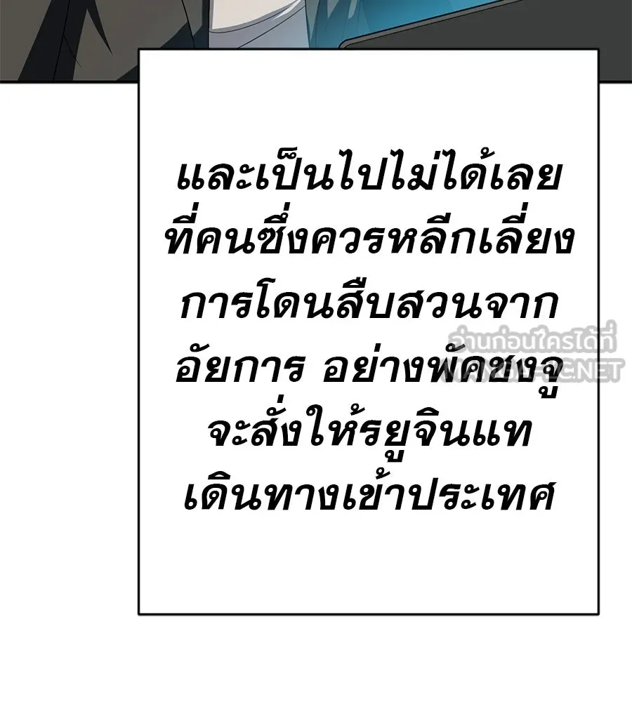 คอลเซ็นเตอร์เปลี่ยนชีวิต ตอนที่ 66 คิงเมกเกอร์ รูปที่ 60