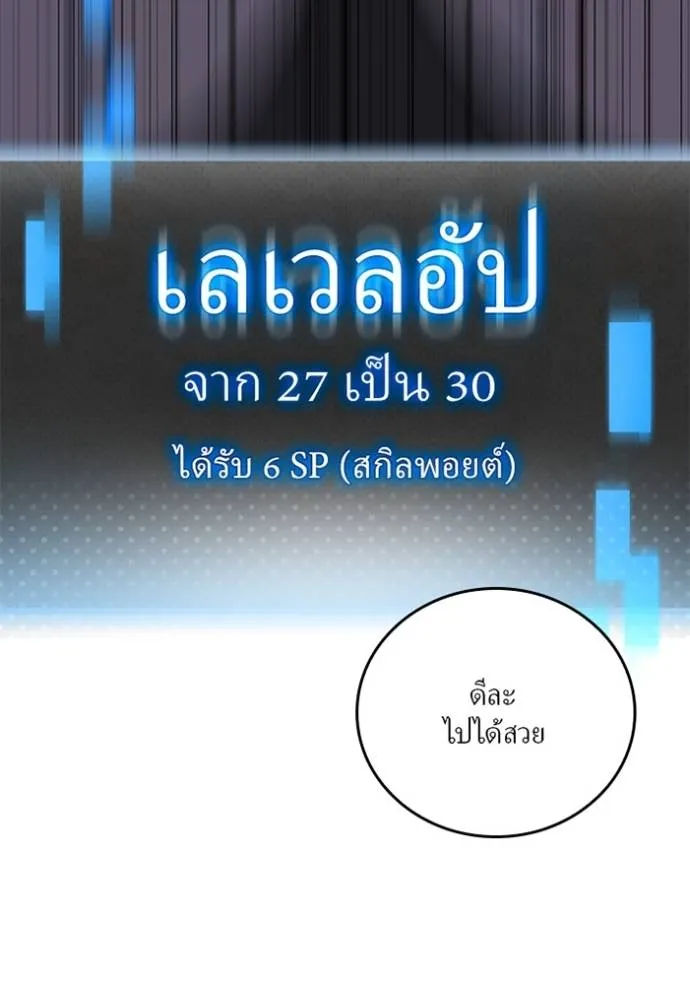 เป้าหมายครั้งที่ 2 ตอนที่ 11 รูปที่ 125
