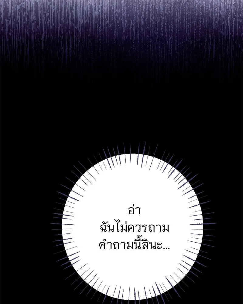 อนาคตพบรัก ตอนที่ 5 รูปที่ 136