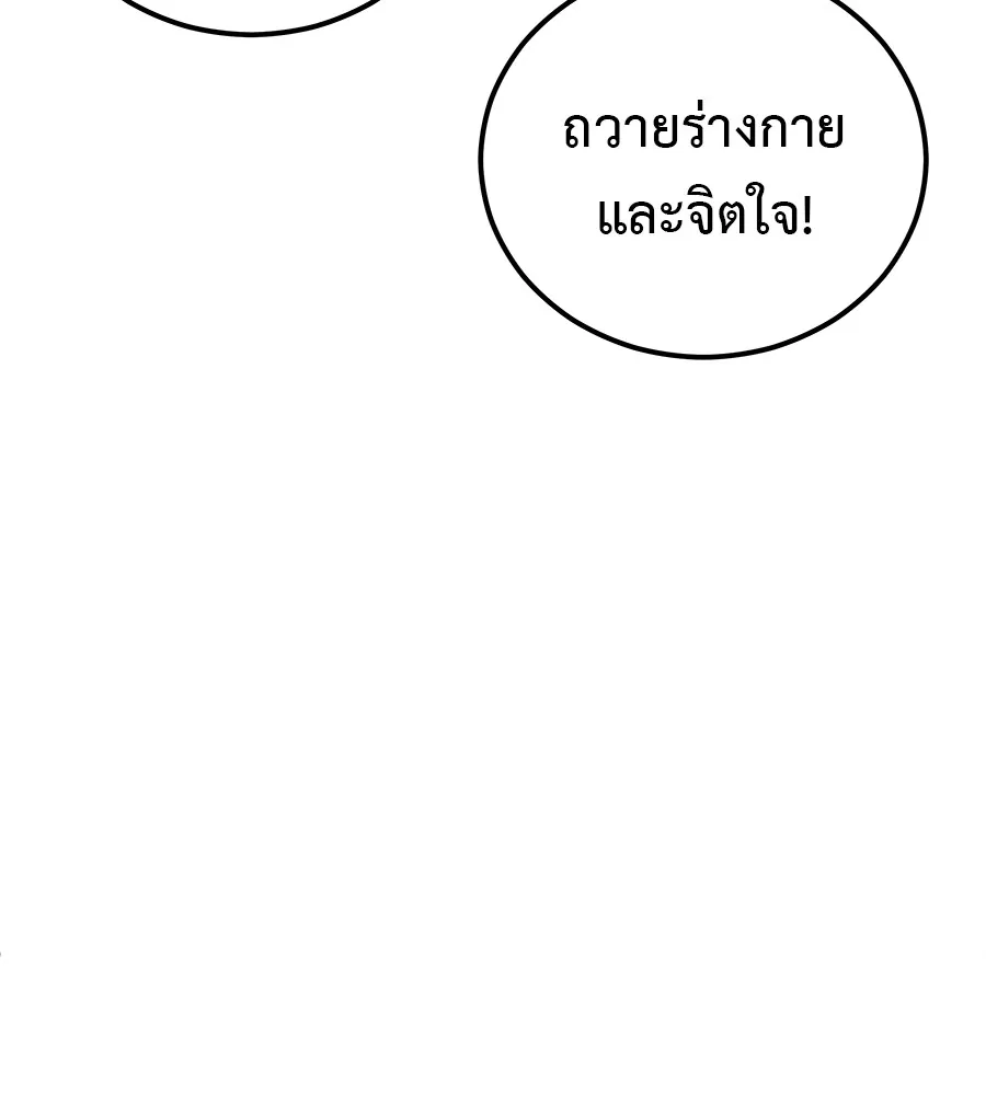 เรียกฉันว่าพระเจ้า บทนำ + ตอนที่ 1 พระเจ้า รูปที่ 173