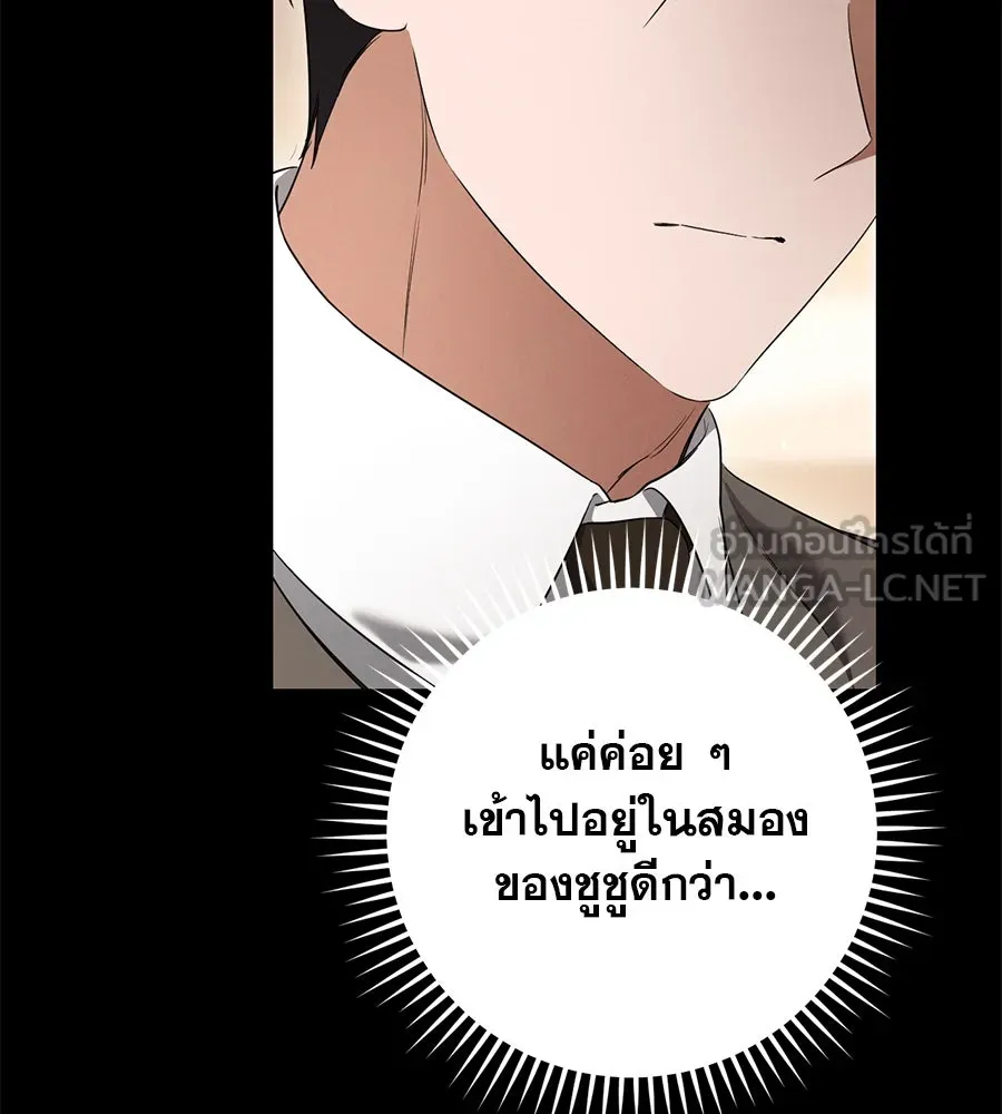 เรือนจำรัก ตอนที่ 24 รูปที่ 117