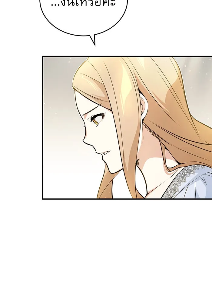 จอมเวทเกิดใหม่ในรอบ 66666 ปี ตอนที่ 45 รูปที่ 62