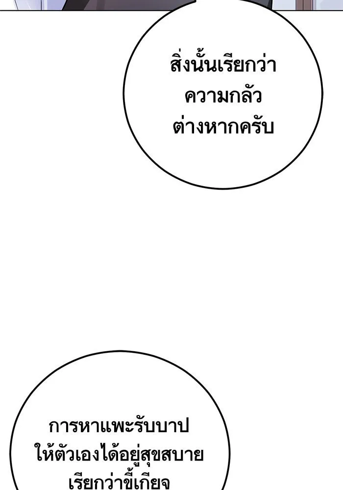 บุตรีดยุกขอไม่แต่งงานbrกับหนุ่มในฝัน ตอนที่ 33 รูปที่ 94