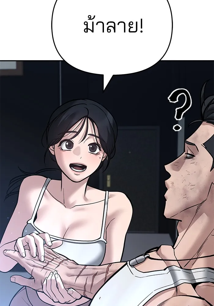 เลวฟาดเลว ตอนที่ 86 รูปที่ 155