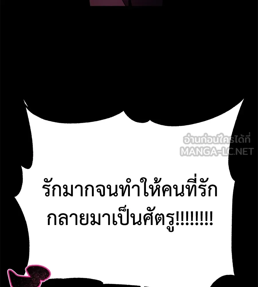 นักสู้ไร้น้ำยา ตอนที่ 25 รูปที่ 195